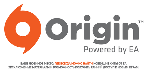 Проблемы со входом в Origin